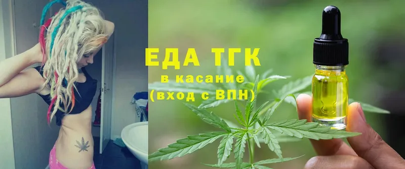 Еда ТГК конопля  Артёмовск 