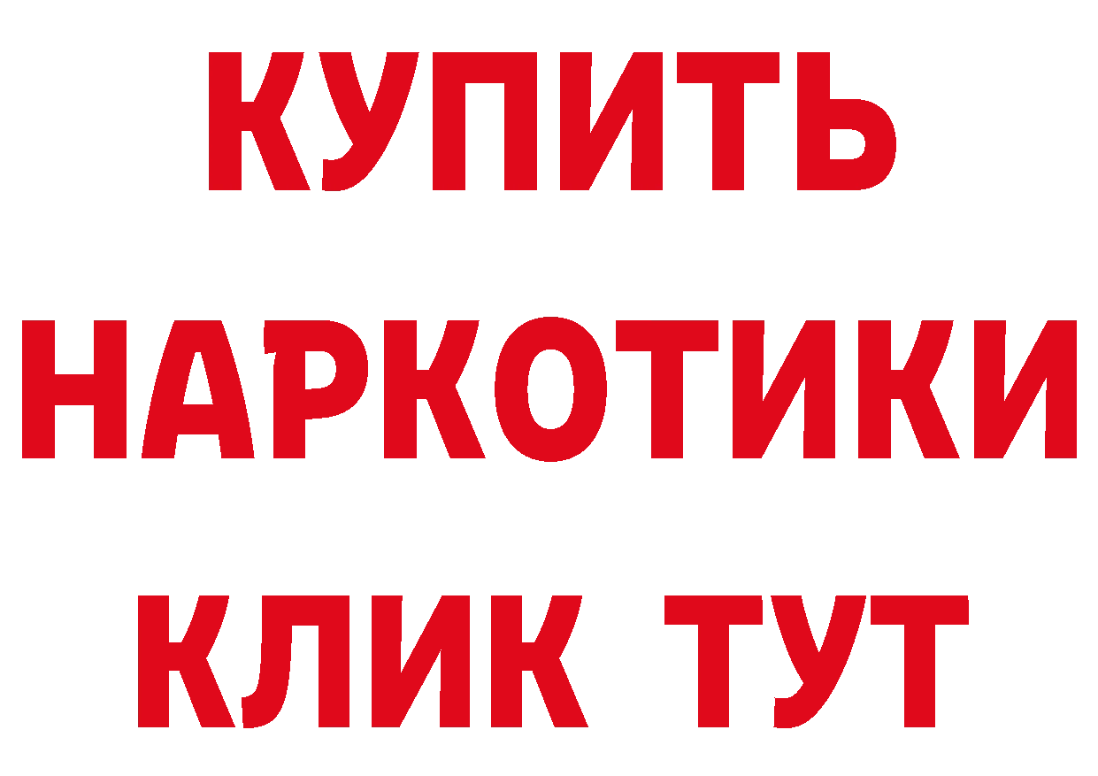 Бутират вода маркетплейс даркнет MEGA Артёмовск